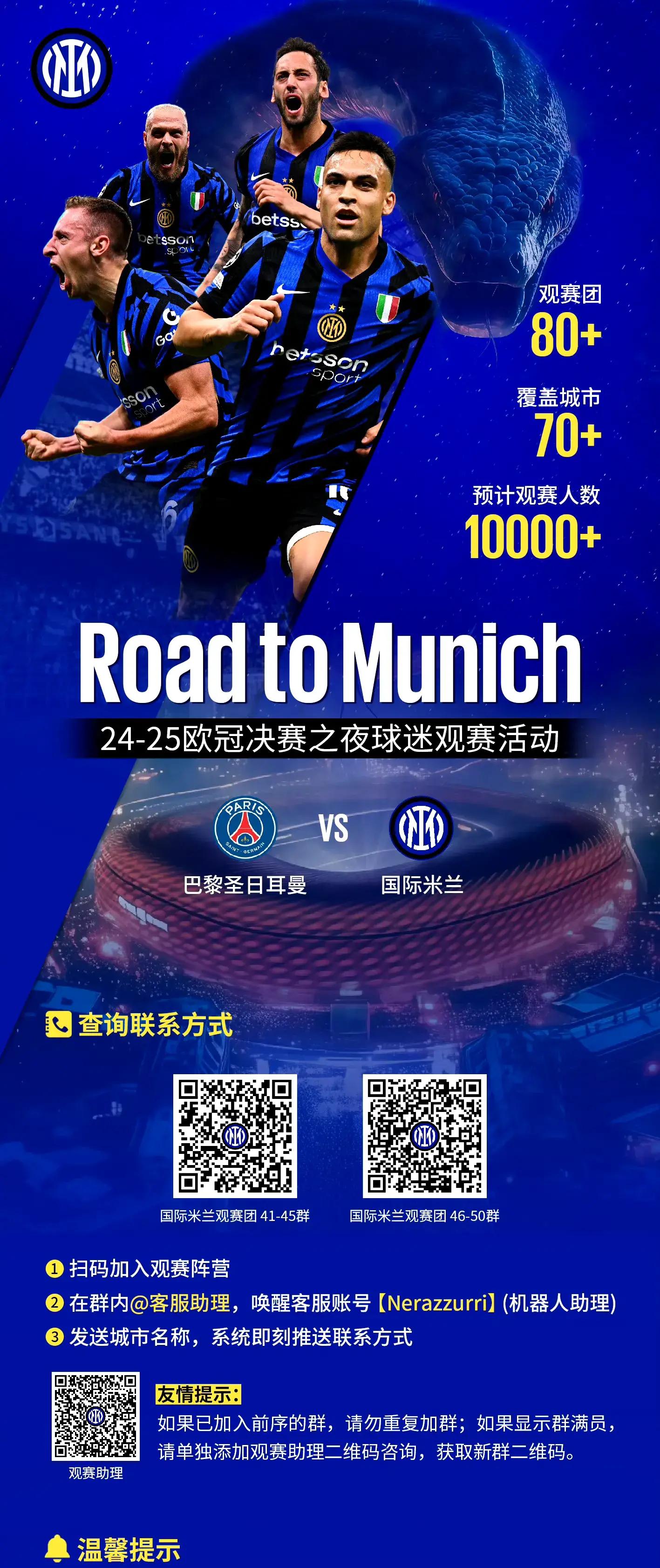 九游游戏平台入口国际米兰发布备战花絮；赛前强势反弹；葡超任务艰巨；阵容厚度经受考验的简单介绍